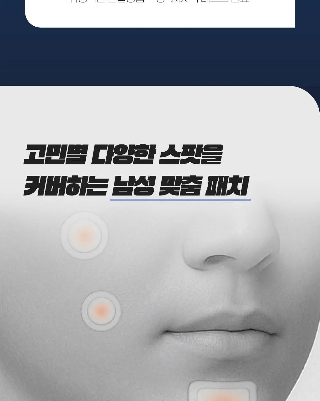 [초밀착/저자극] 아이디얼포맨 멀티 스팟 패치 53매 상세페이지 10